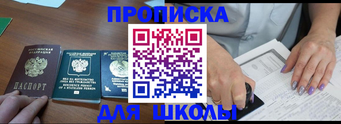 временная регистрация собственник в Тогучине